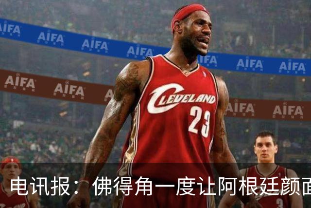 电讯报：佛得角一度让阿根廷颜面尽失，这是史上最伟大比赛之一